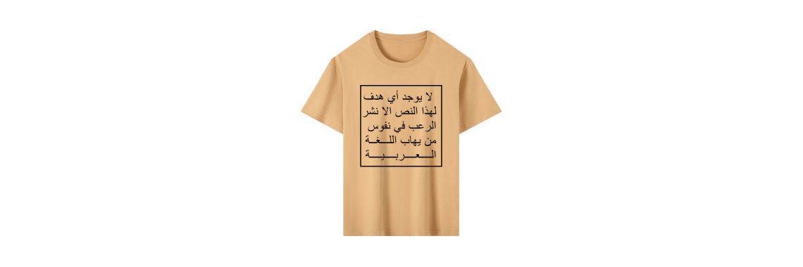 Fear Arabic 2
