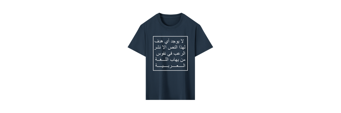 Fear Arabic