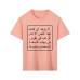 Fear Arabic Tshirt